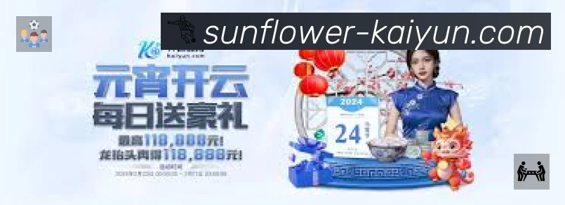 赛事回放与集锦