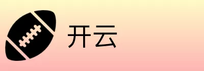 开云 Logo
